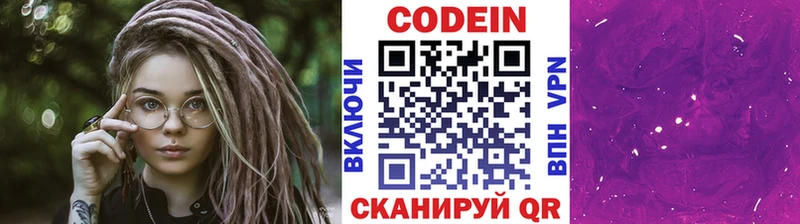 Codein напиток Lean (лин) Адыгейск