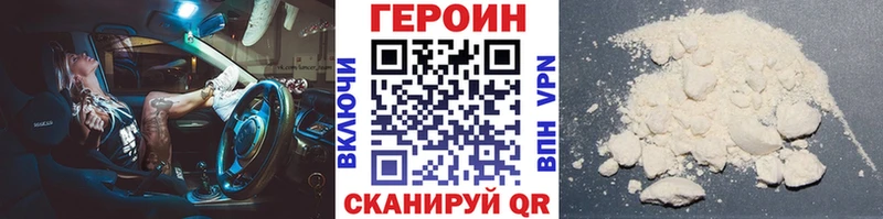 ГЕРОИН белый  Адыгейск 